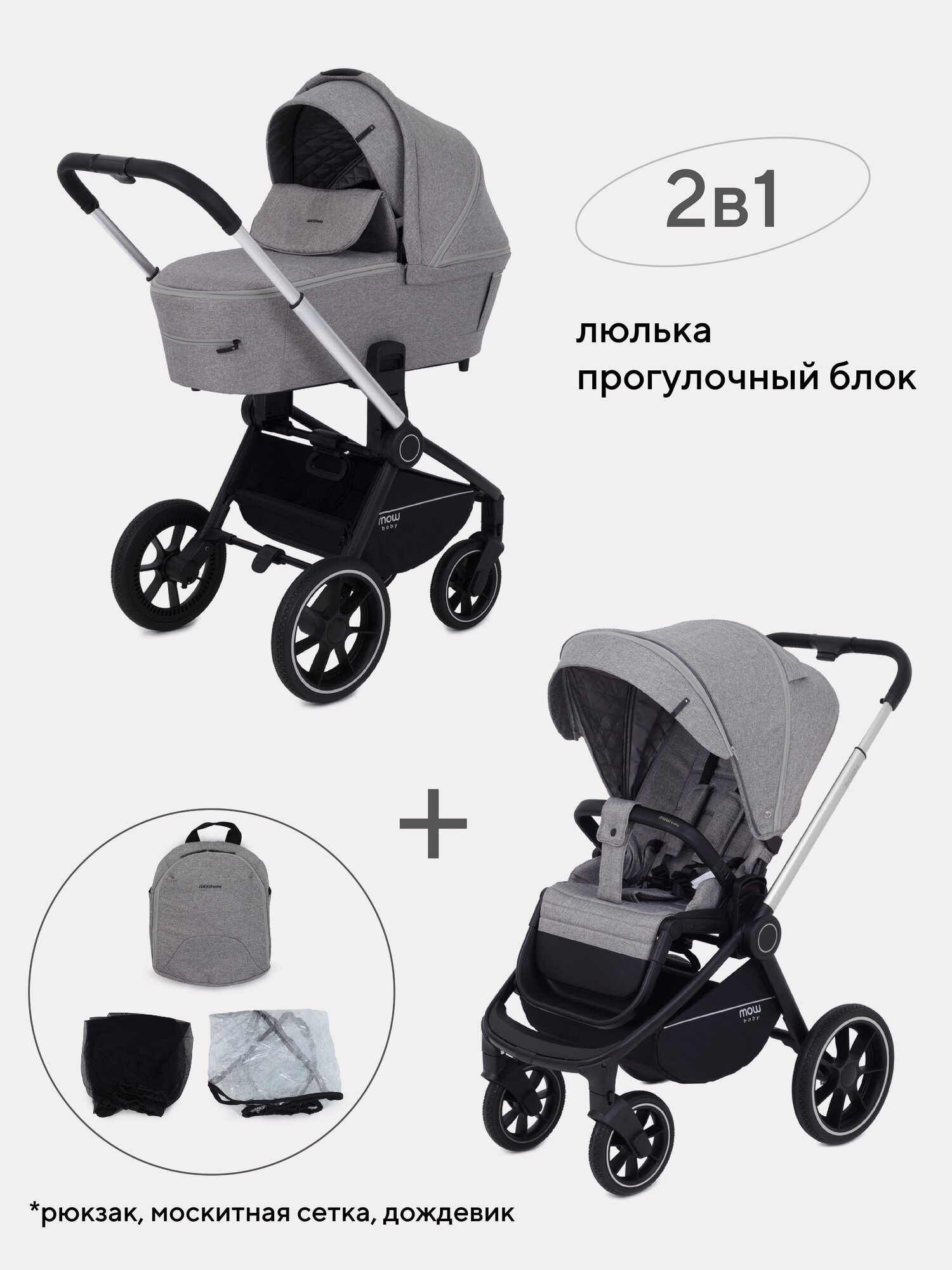 Коляска MOWBaby ''ZOOM''PU (2в1) RA086 Silver Beige