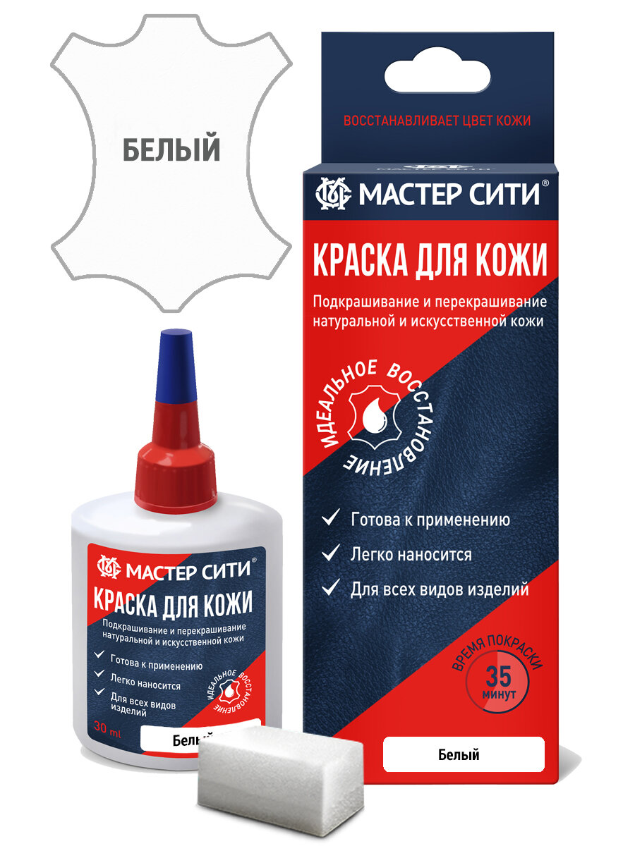 Краска для кожи Мастер Сити коричневая 401 30 мл - фото №1