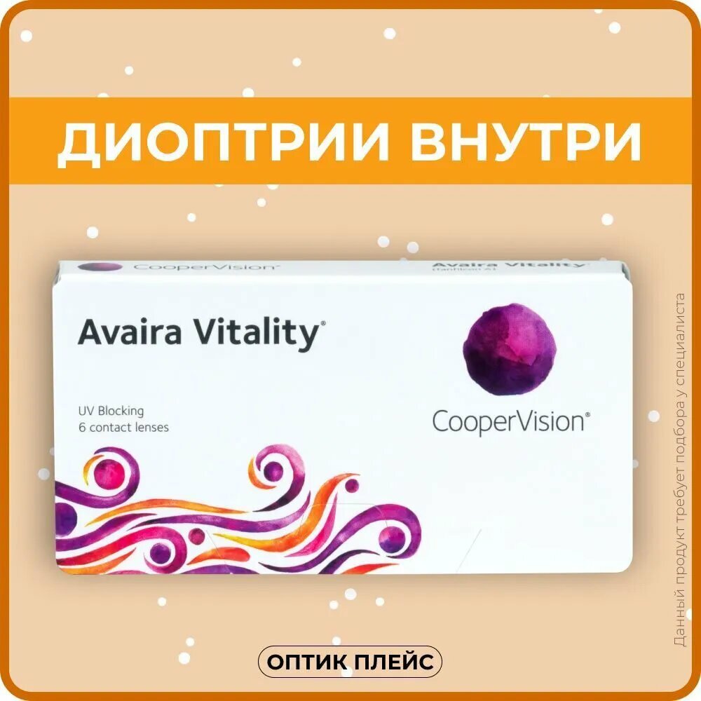 Контактные линзы CooperVision Avaira Vitality, 6 шт., R 8,4, D -3