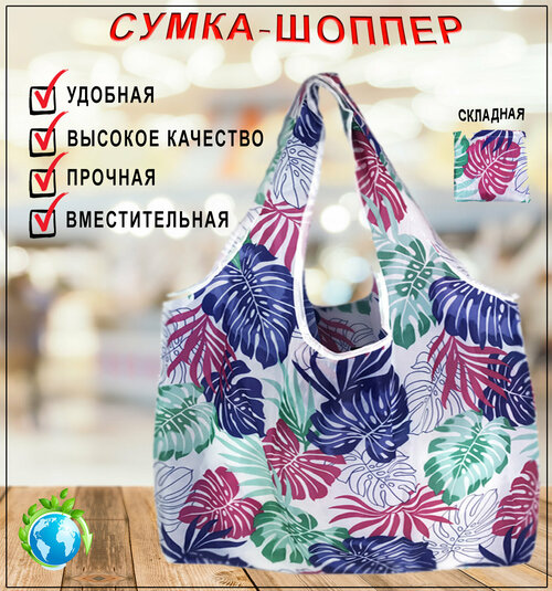 Сумка  авоська  Четыре папоротника, складная, зеленый, синий