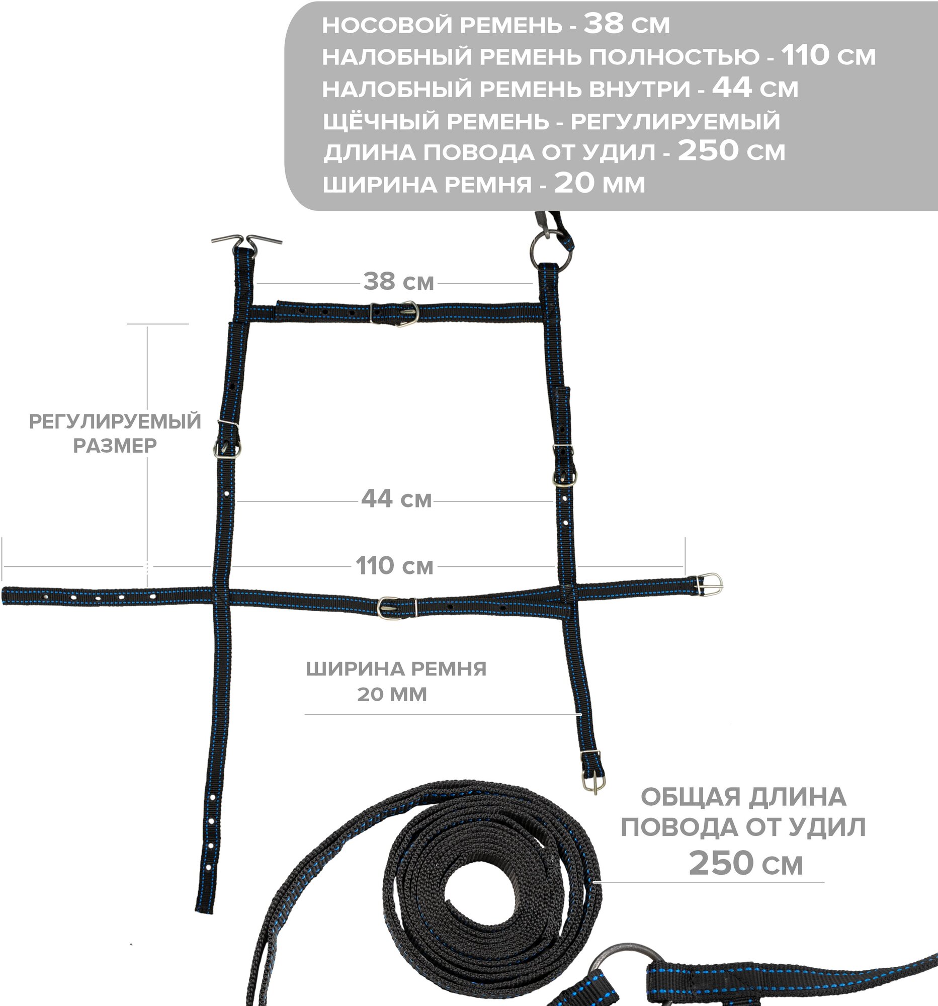 Узда для лошади / капроновая 20 мм регулируемая, разборная / REITER - фотография № 2