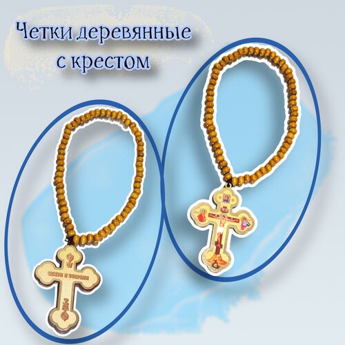 Четки деревянные христианские с крестом перстные четки из аметиста с православным крестом