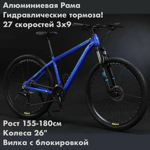 Велосипед горный TIMETRY TTF013/27s 26in Гидравлические тормоза Алюминиевая рама 27 скоростей Вилка с блокировкой, синий