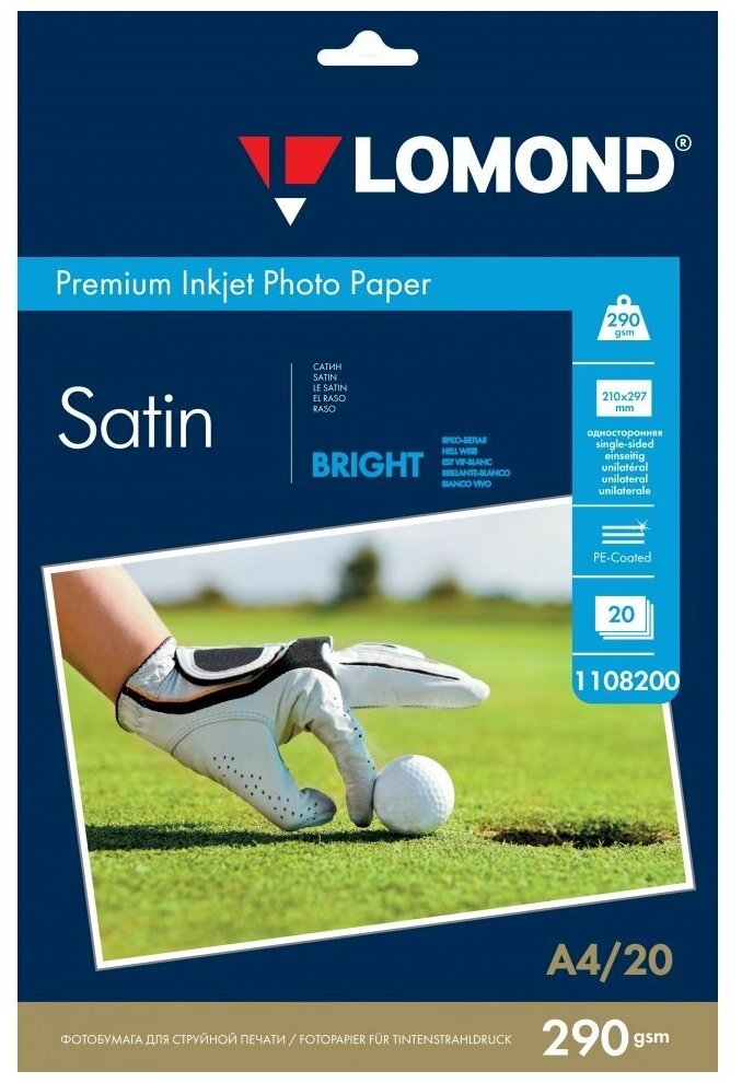 Бумага Lomond A4 Premium Photo Paper 1108200 290 г/м²