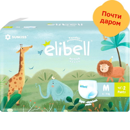 Подгузники-трусики Elibell active M 6-11кг 44шт