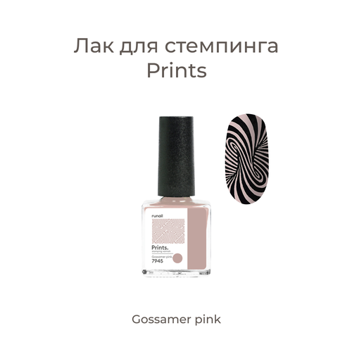 Лак для стемпинга/лак для ногтей/лак для дизайна ногтей Prints (цвет: 