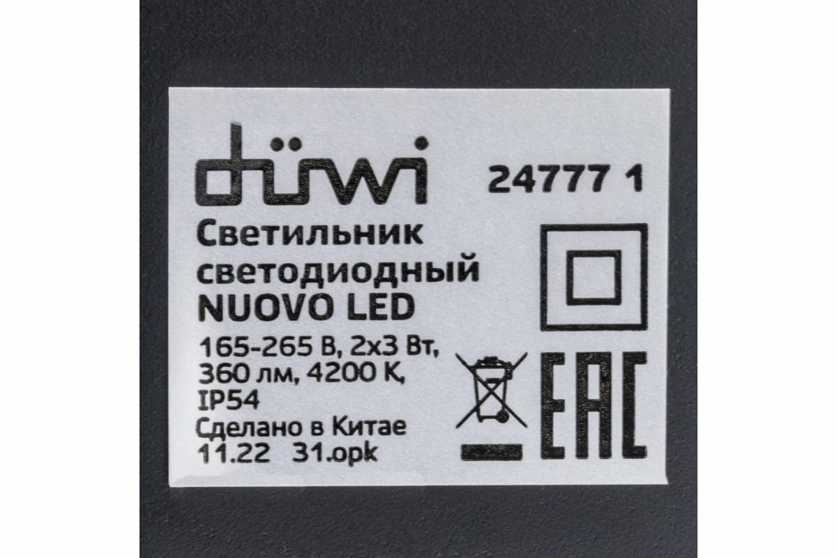 Светильник светодиодный накладной duwi NUOVO LED, 6Вт, 4200К, 360Лм, IP54, пластик, черный, 24777 1 - фотография № 7