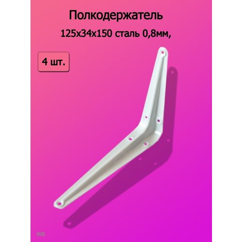 Кронштейн , Держатель