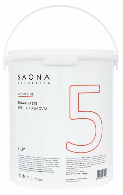     5  (HOT) SAONA Cosmetics Expert Line, 3500 