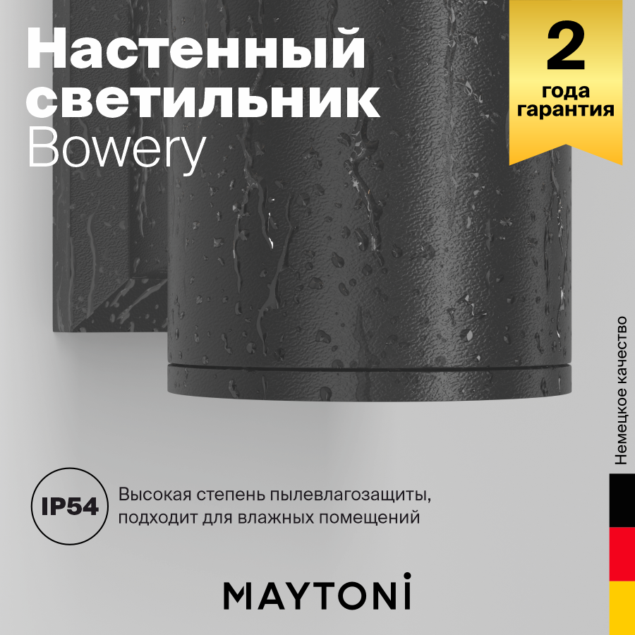 Настенный светильник (бра) Bowery Maytoni - фото №2