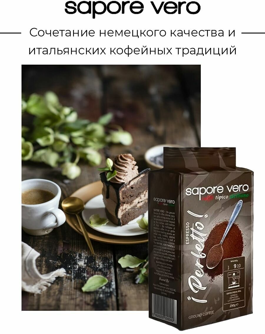 Кофе молотый Sapore Vero Perfetto 250 г 2 упаковки - фотография № 2