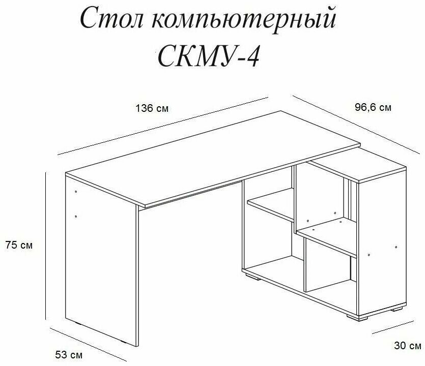 Компьютерный стол угловой СКМУ-4 Белый (75*136*966) - фотография № 2