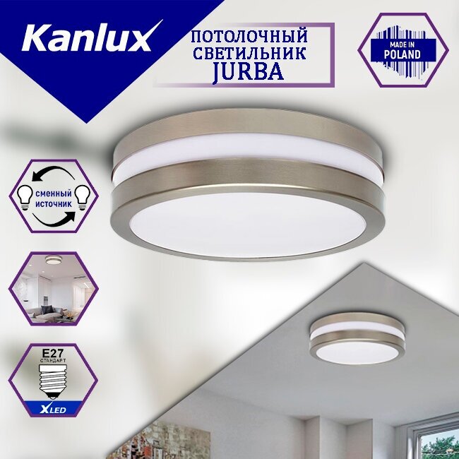 Герметичный потолочный светильник KANLUX JURBA DL-218O