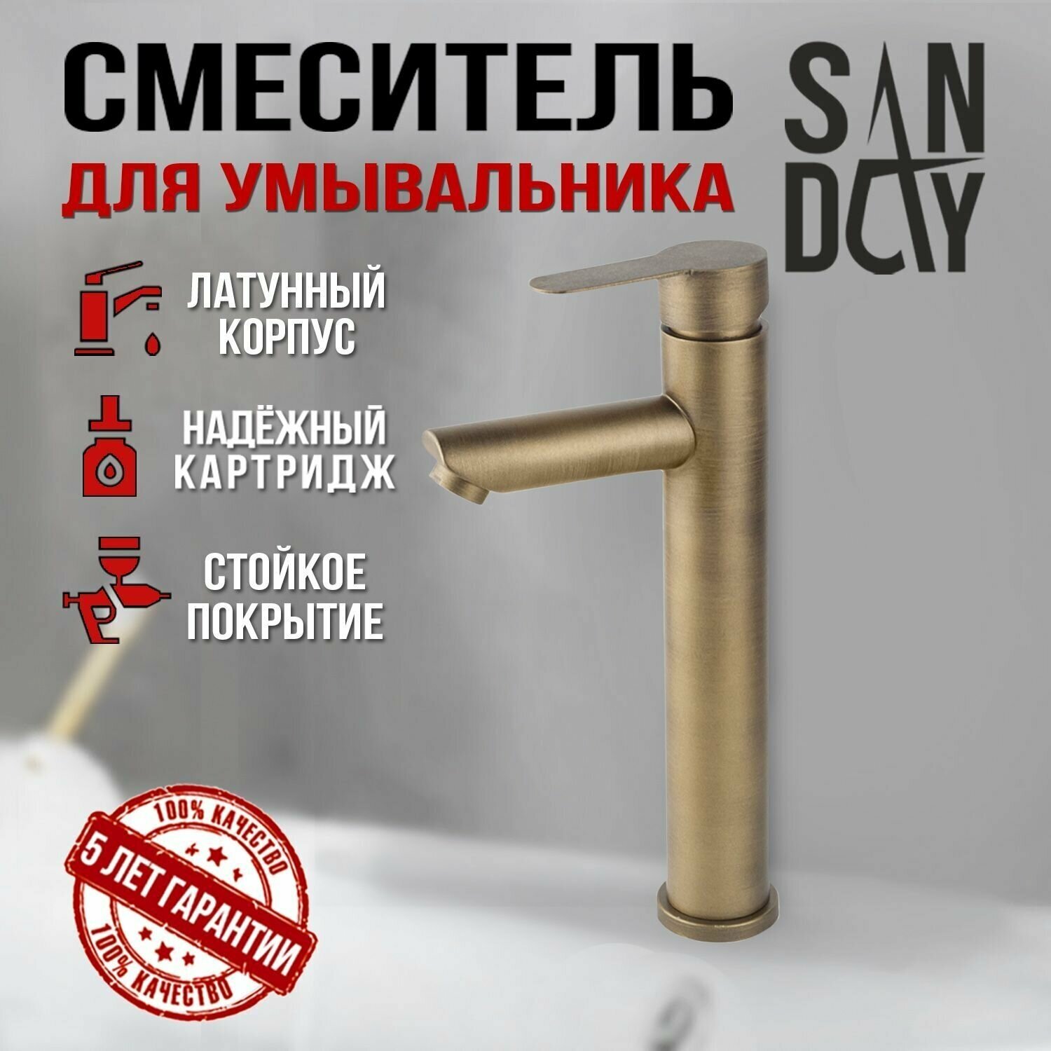 Смеситель для раковины (умывальника) Sanday материал нержавеющая сталь цвет бронза SD3470-24