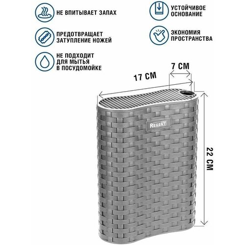 Подставка для ножей Linea BLOCK 22х17х7см (пластик) (93-KN-WB-19)