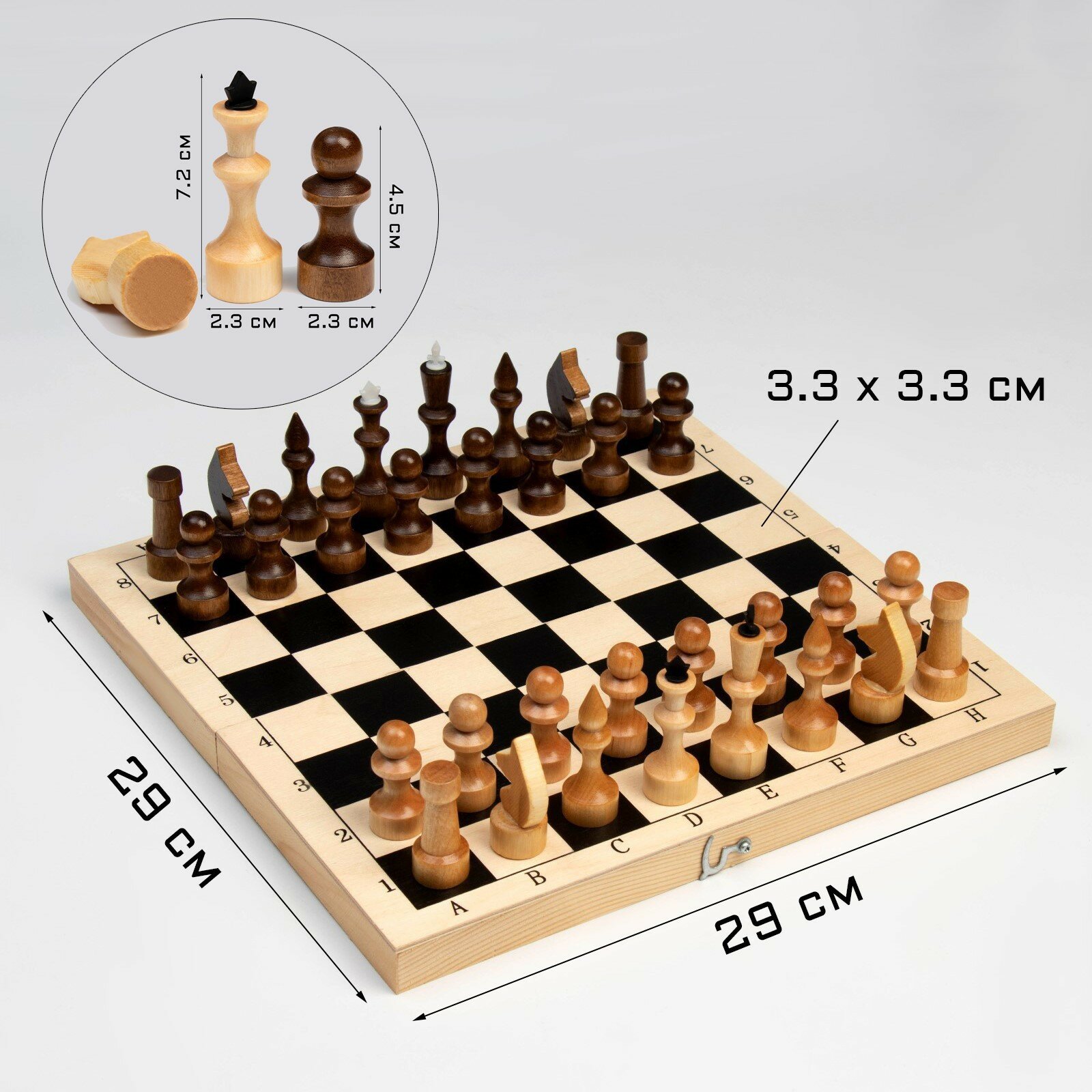 Шахматы "Школьник" (доска дерево 29х29 см, фигуры дерево, король h 7.2 см, пешка h 4.5 см)