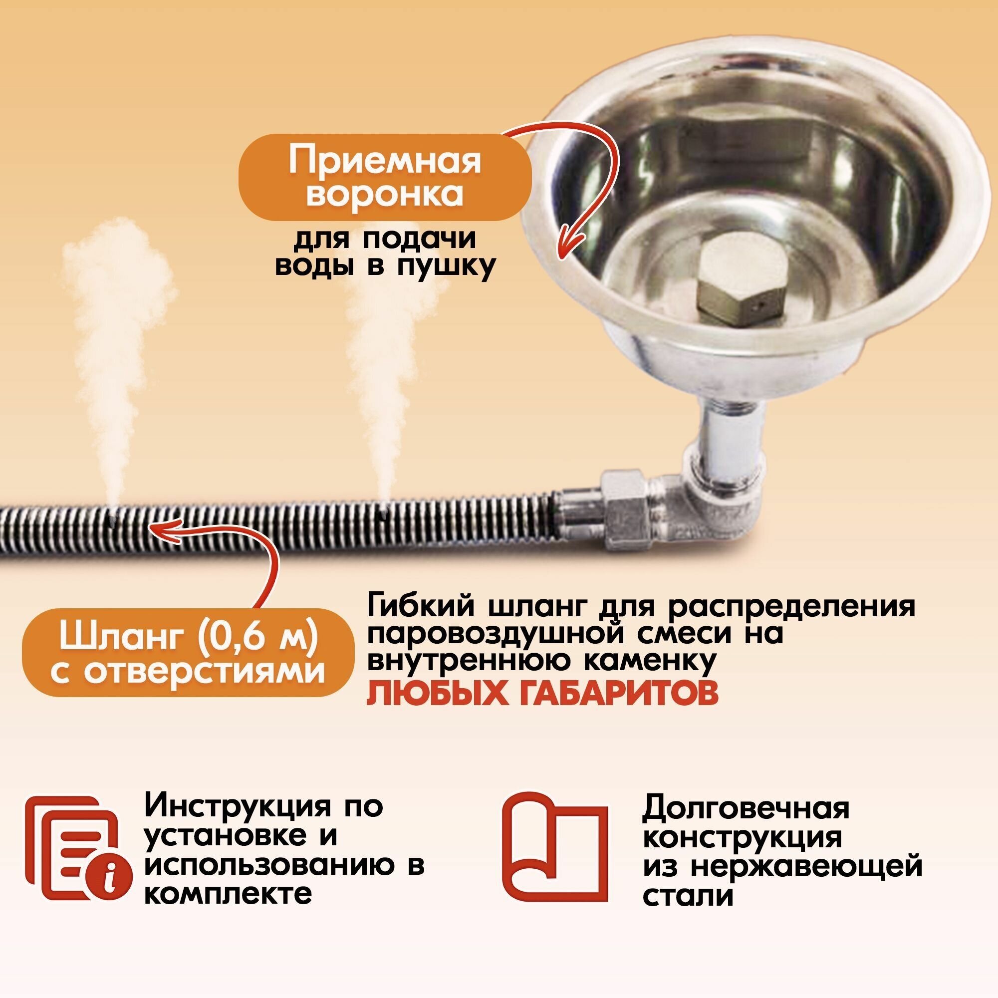 Паровая пушка (парогенератор) PECHITEPLOV (печитеплов) 0.6 с чугунной дробью - фотография № 2