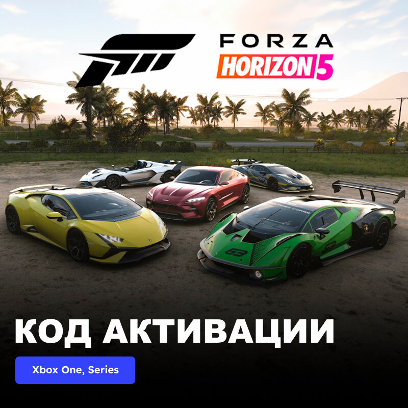 Дополнение Forza Horizon 5: Italian Exotics Car Pack для Xbox One/Series X|S, Русский язык, электронный ключ Аргентина