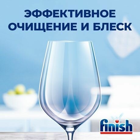 Таблетки для посудомоечной машины Finish Classic, 110шт - фотография № 7