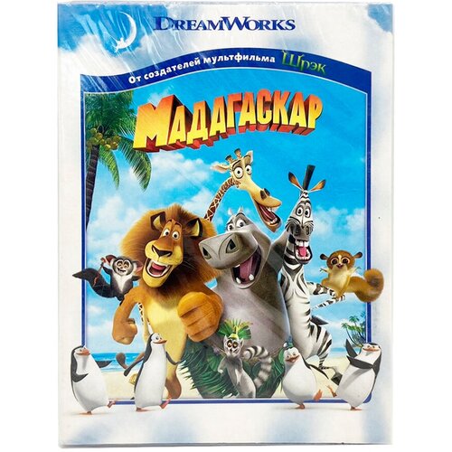 Blu-ray. Мадагаскар мадагаскар 3 blu ray 3d