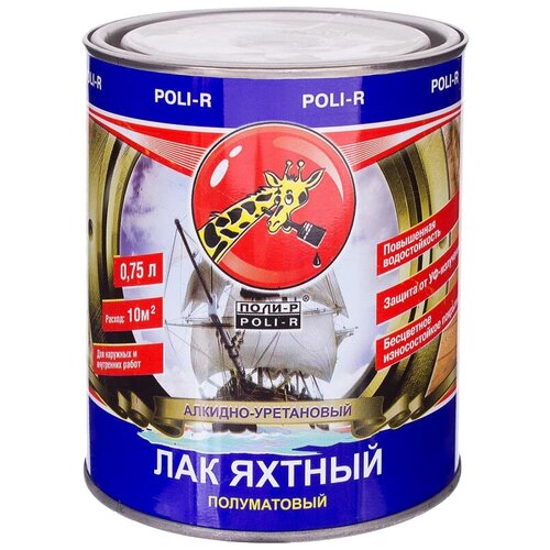 Poli-R Яхтный бесцветный, полуматовая, 0.89 кг, 0.75 л