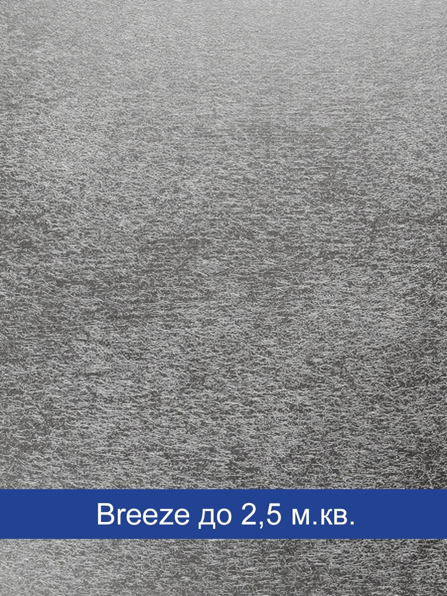 Декоративная штукатурка Breeze Серебро (B02) Silver