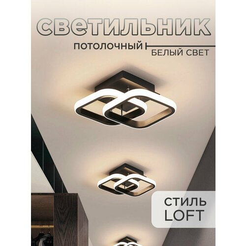 Светильник светодиодный loft потолочный