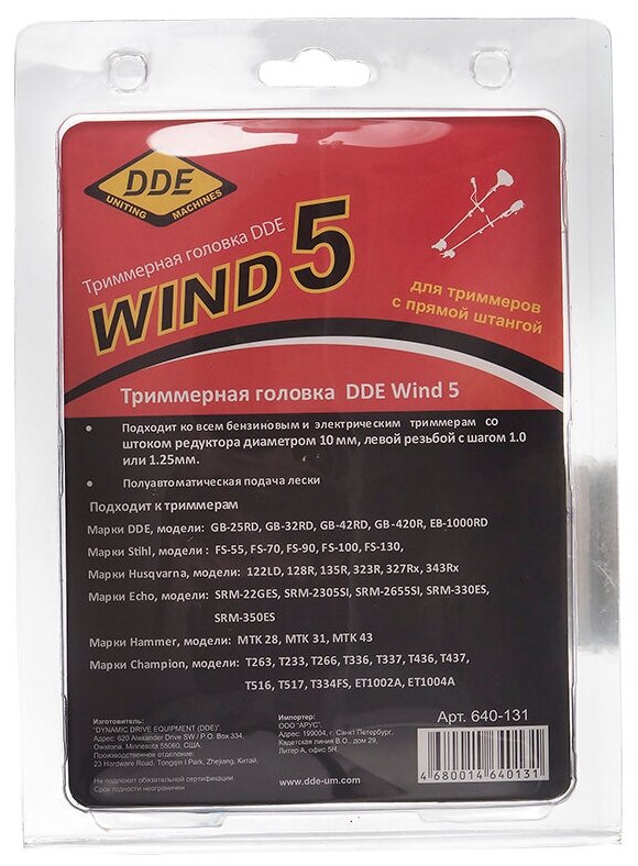 Головка триммерная серия WIND DDE Wind 5 - фотография № 4