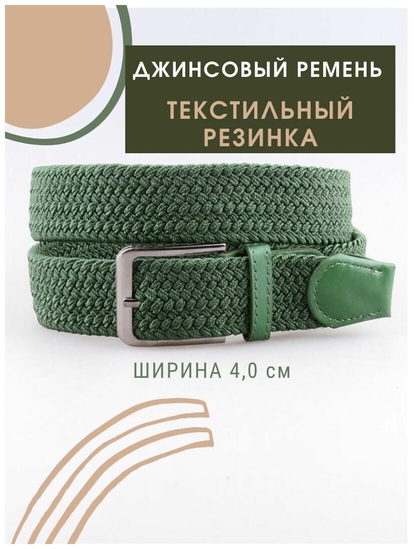 Ремень Rubelleather