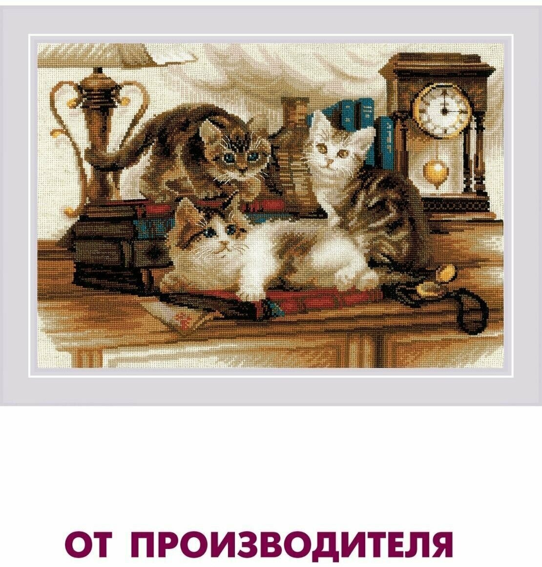 Набор для вышивания крестом Риолис, вышивка крестиком "Пушистые друзья", 40*30 см, 1247