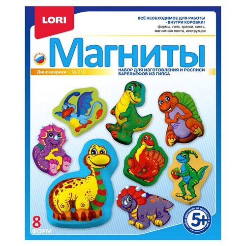 LORI Магниты - Динозаврики (М-010)