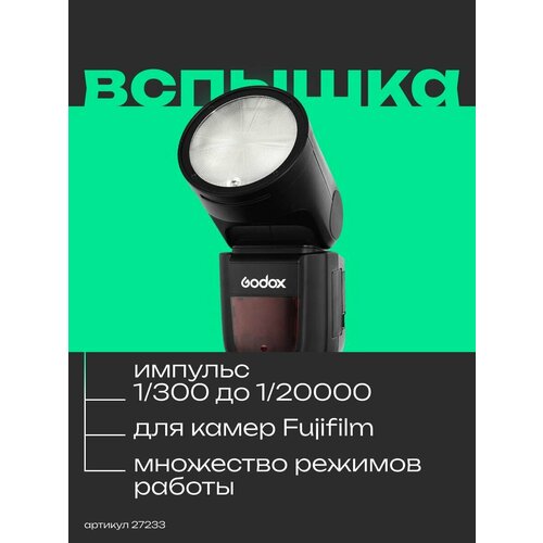 Вспышка накамерная Godox Ving V1F TTL с круглой головкой для Fujifilm вспышка godox v1c xproiic ttl для canon