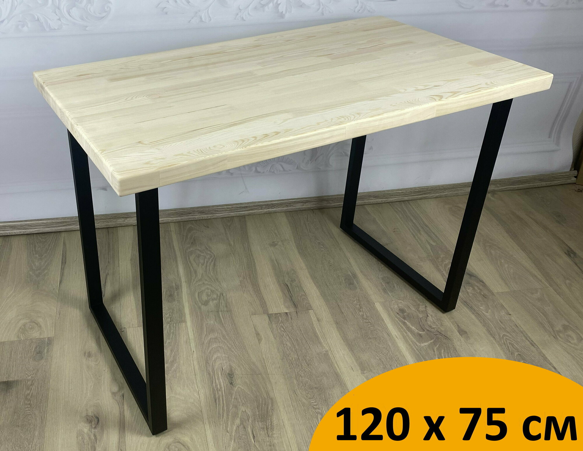 Стол кухонный Loft из массива сосны без шлифовки и покраски, 120х75х75 см, с черными металлическими ножками