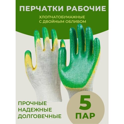 Перчатки хозяйственные - строительные 3 пары перчатки с латексным покрытием для защиты рук