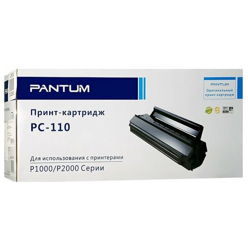 Картридж Pantum PC-110, 1500 стр, черный