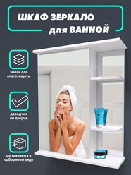 Шкаф зеркало для ванной / Рома 60 / эмаль / 600х720х180 / левый / белый