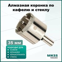 Коронка алмазная по кафелю и керамике MKSS, диаметром 35 мм