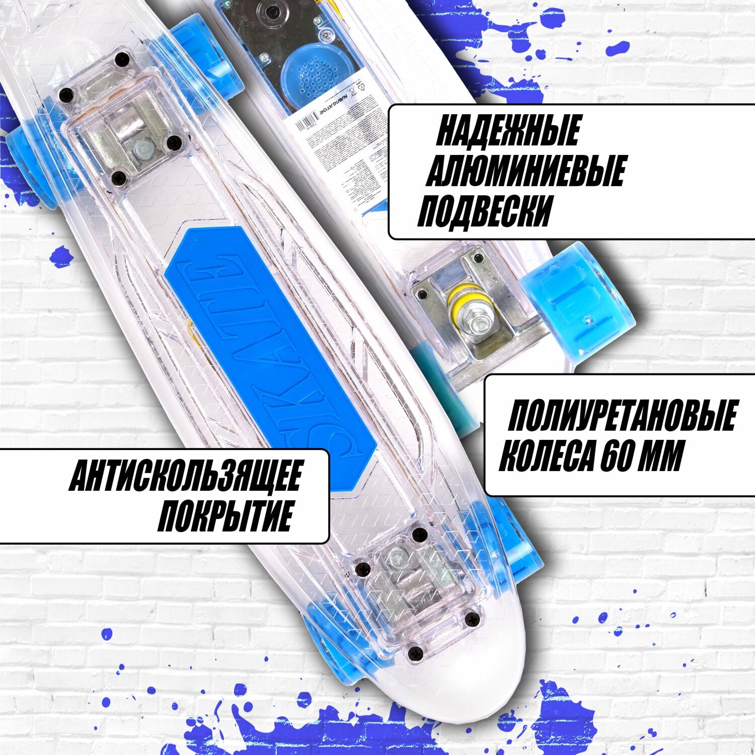 Скейтборд Navigator Т20015, 22.1x11, белый/голубой - фото №3