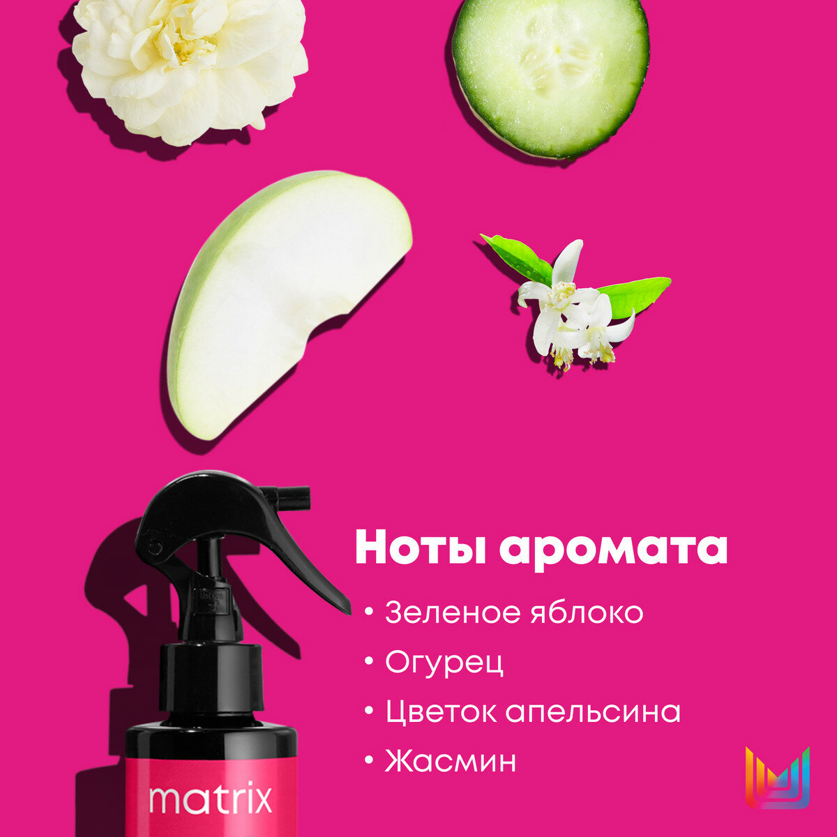 MATRIX Спрей с жидким протеином и провитамином B5 / Total Results Instacure 190 мл - фото №3