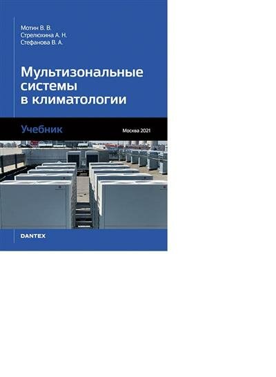 Мультизональные системы в климатологии - фото №2