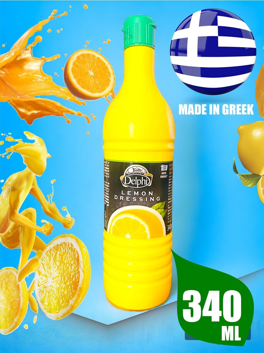 Сок лимонный заправка 340 мл - фотография № 1