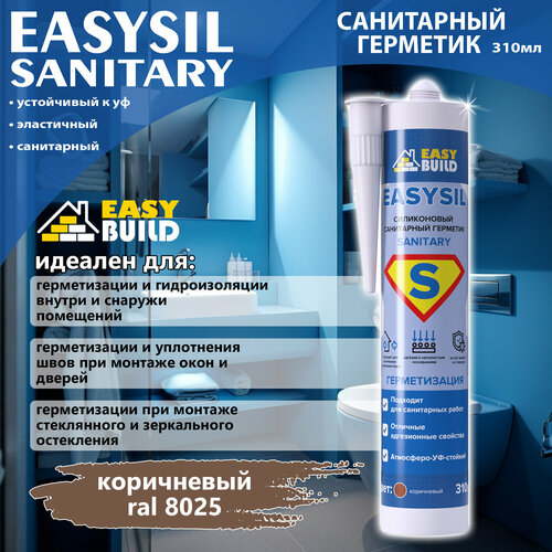 Герметик силиконовый Easysil Sanitary коричневый стакан wenko sanitary punto коричневый