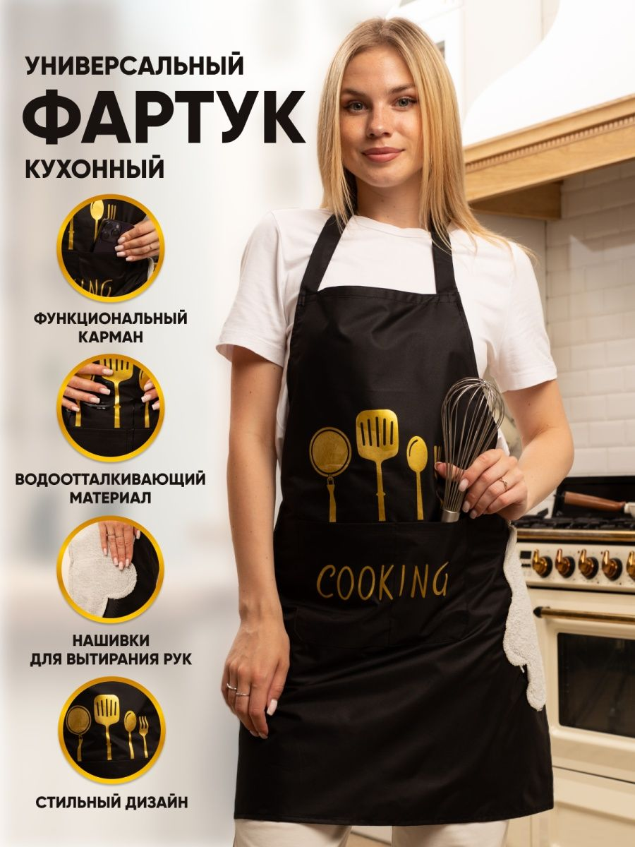 Фартук кухонный водонепроницаемый с защитой от масла и грязи Cook Black