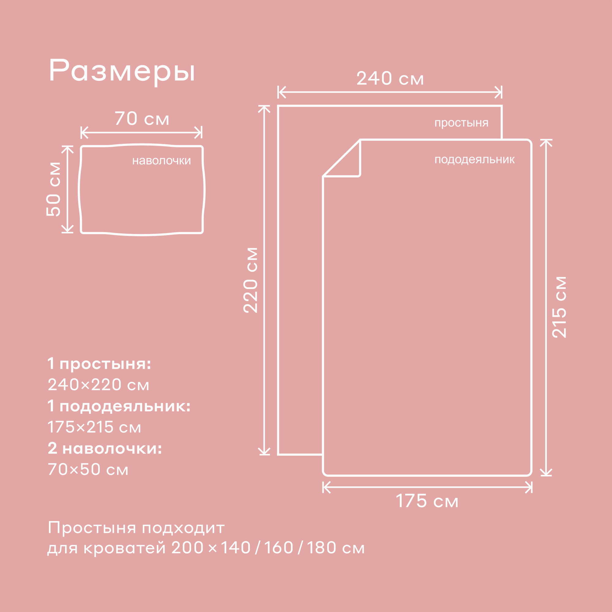 Комплект постельного белья сатин с простыней Pragma Munso 2-х спальный, розовый попурри — фото 1