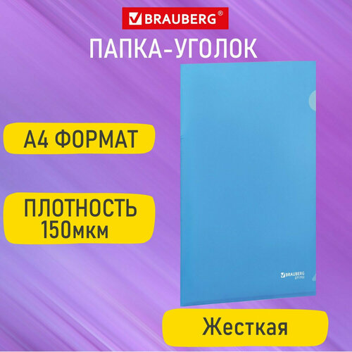 Папка-уголок BRAUBERG 271702, комплект 50 шт. brauberg папка уголок с 2 карманами а4 пластик 0 18 мм синяя