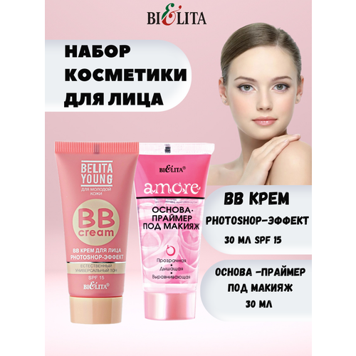 Набор косметики для лица: ВВ крем для лица Belita Young 30 мл + Основа -праймер под макияж Amore 30 мл