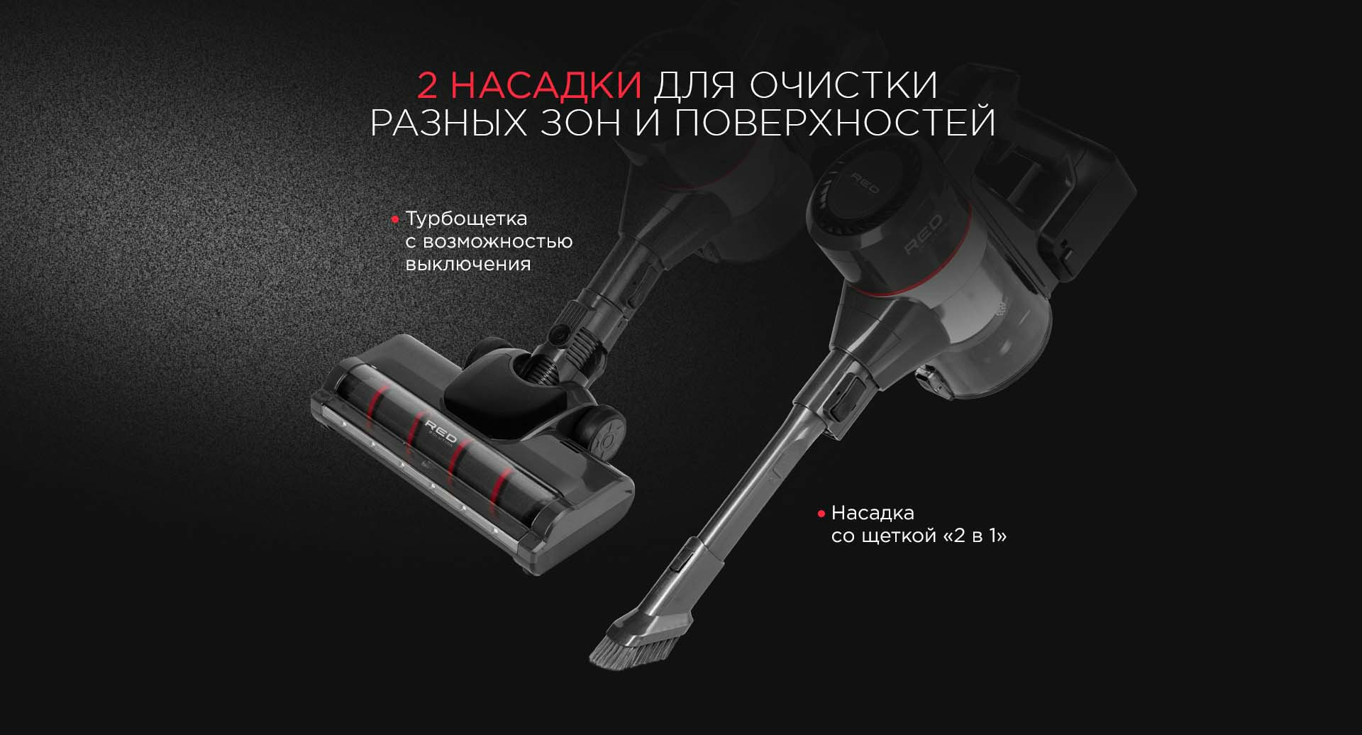 Пылесос вертикальный Red Solution RV-UR362 - фотография № 11