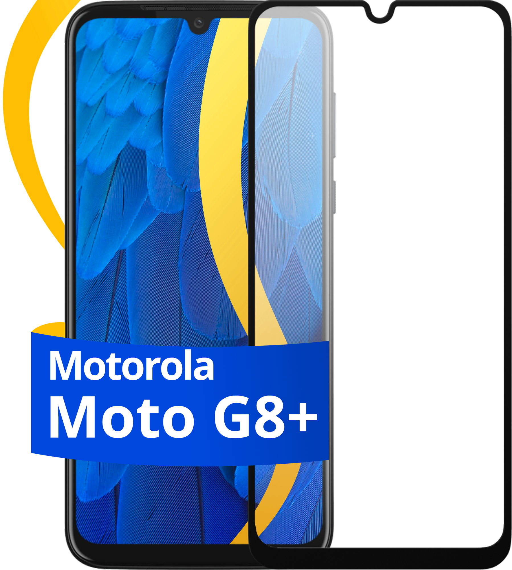 Комплект 3 шт защитное стекло для телефона Motorola G8 Plus / Набор противоударных стекол на смартфон Моторола Г8 Плюс с олеофобным покрытием