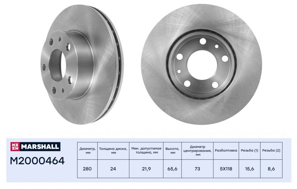 Тормозной диск передний Marshall M2000464 для Fiat Ducato Citroen Jumper Peugeot Boxer