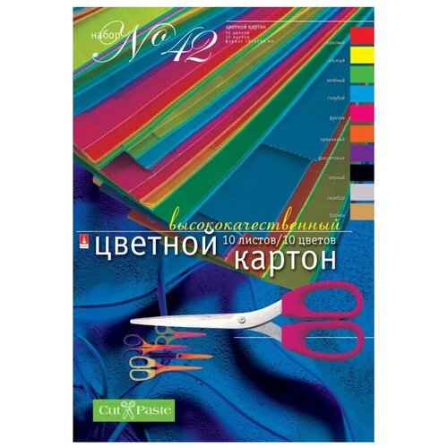 Цветной картон №42 Альт, A4, 10 л., 10 цв. 10 л. , разноцветный